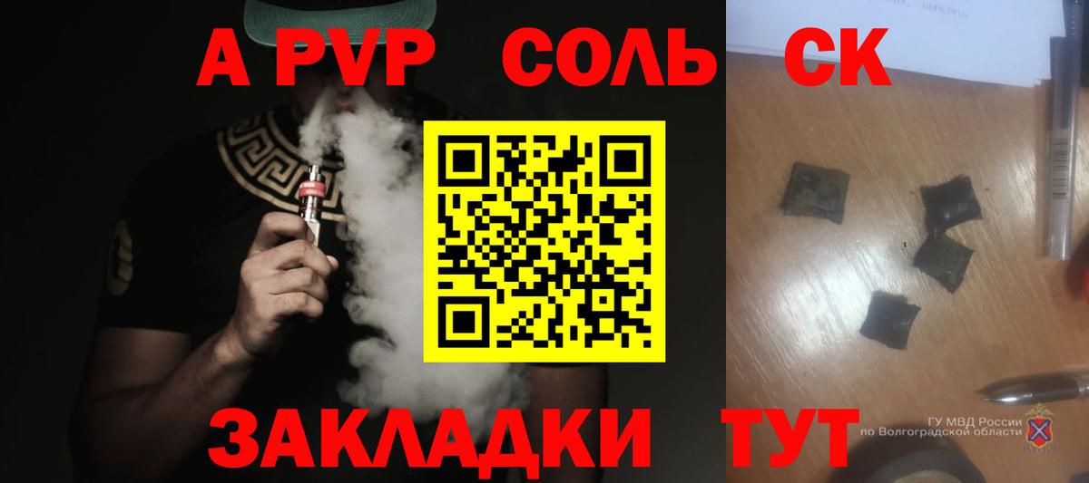 A-PVP СК КРИС Ейск