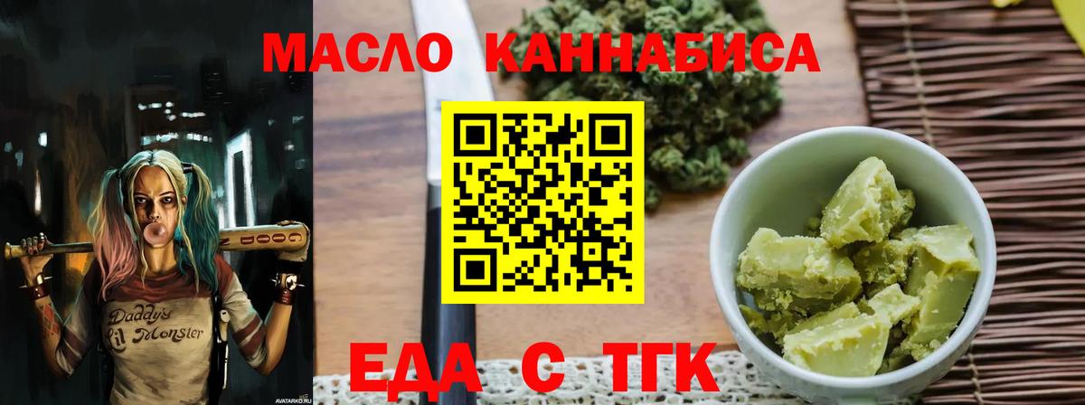 Cannafood конопля  Вход с VPN  Ейск 