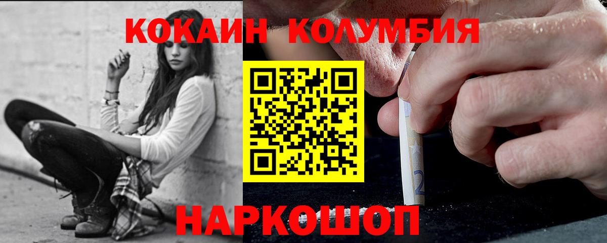 Ейск  Кокаин Колумбийский  Cocaine Эквадор  Вход с VPN 