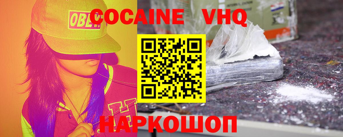 КОКАИН Fish Scale Ейск