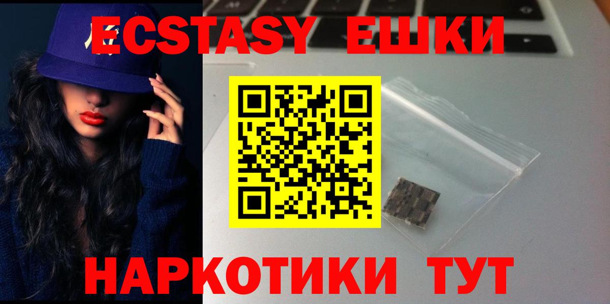 ЭКСТАЗИ louis Vuitton  ЭКСТАЗИ  Ейск  Вход с VPN 