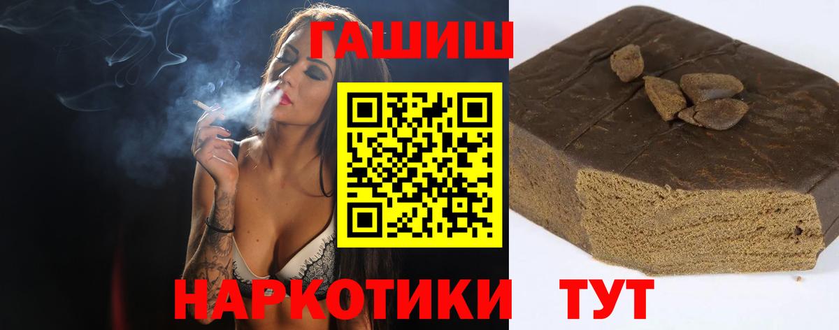 ГАШ гашик  Гашиш ice o lator  Ейск  Вход с VPN 
