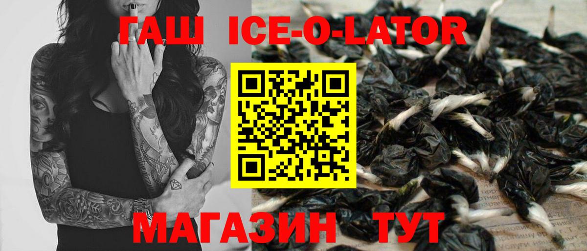 БУТИРАТ Ейск