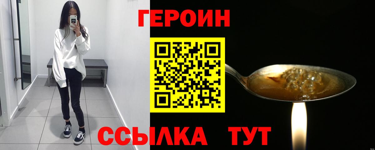 Ейск  ГЕРОИН хмурый  Вход с VPN 