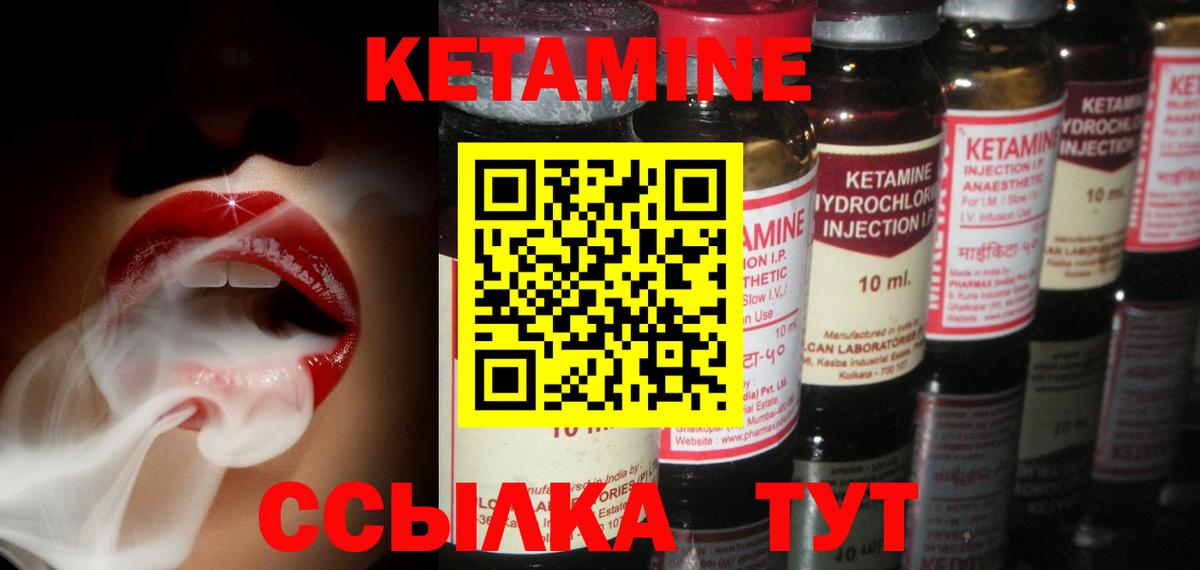 мега маркетплейс  Вход с VPN  Ейск  КЕТАМИН ketamine 