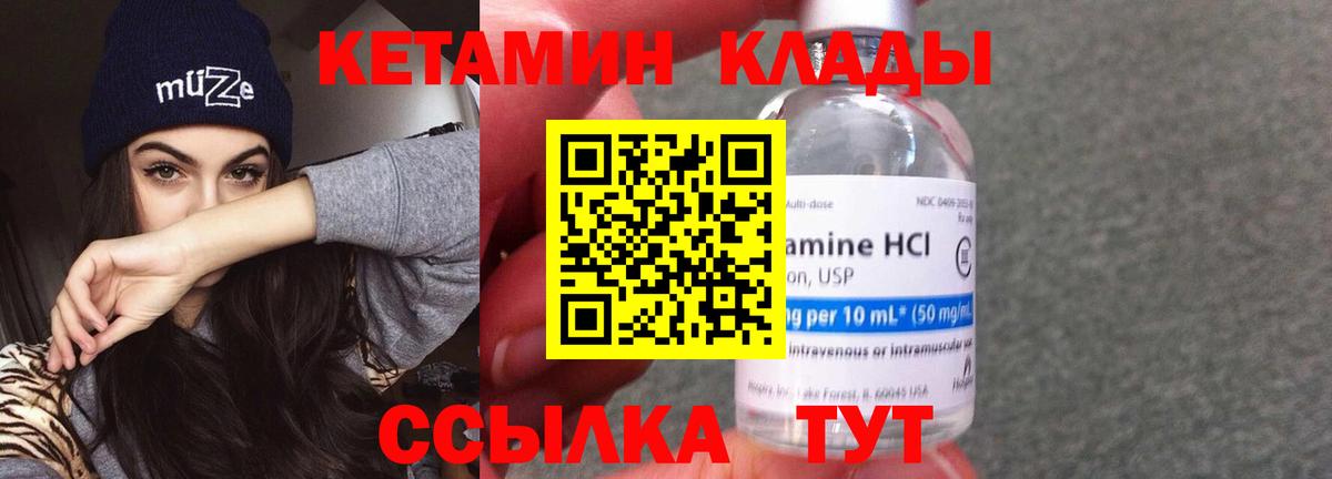 КЕТАМИН ketamine Ейск