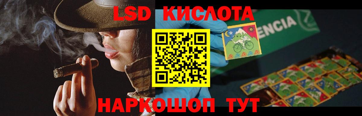 LSD-25 экстази  Вход с VPN  LSD-25 экстази кислота  Ейск  Лсд 25 экстази ecstasy 