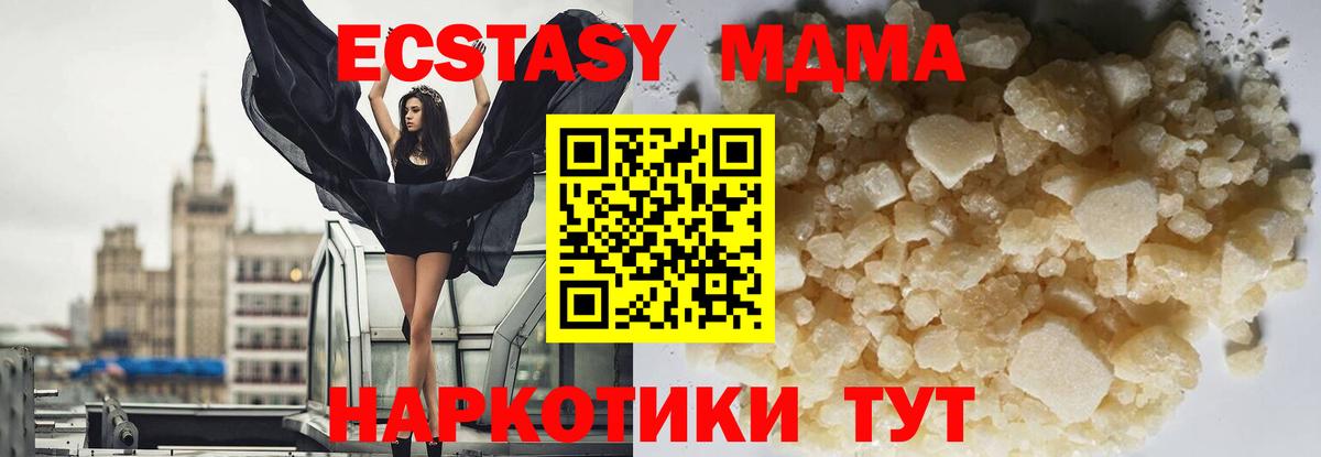 Ейск  МДМА  Вход с VPN  MDMA молли 