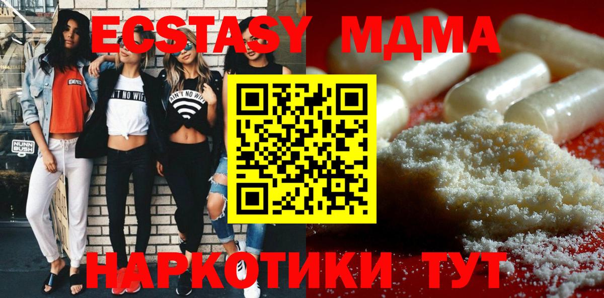 МДМА кристаллы Ейск