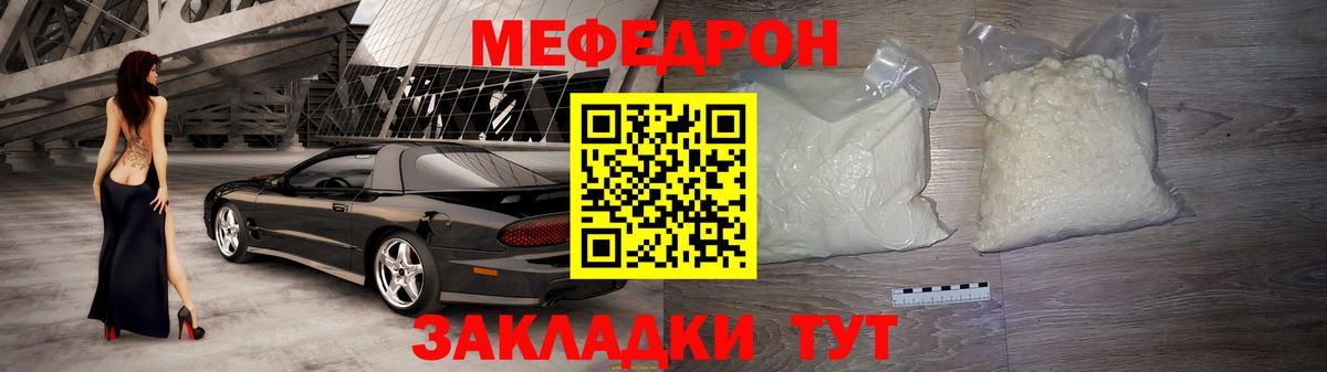 Меф мука Ейск