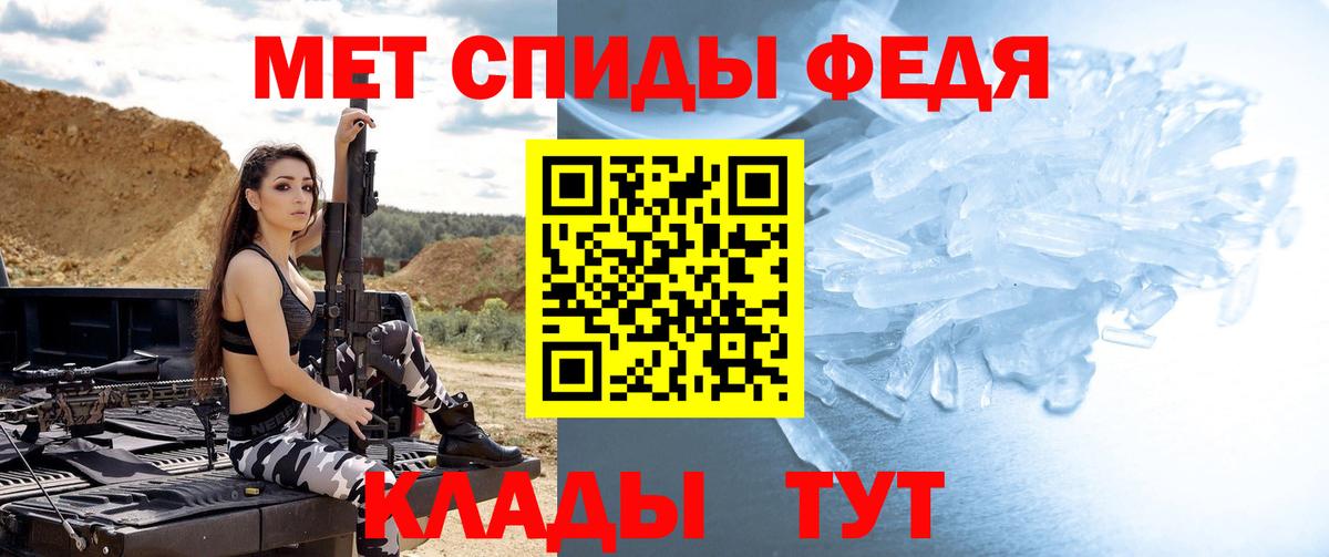 Первитин пудра Ейск