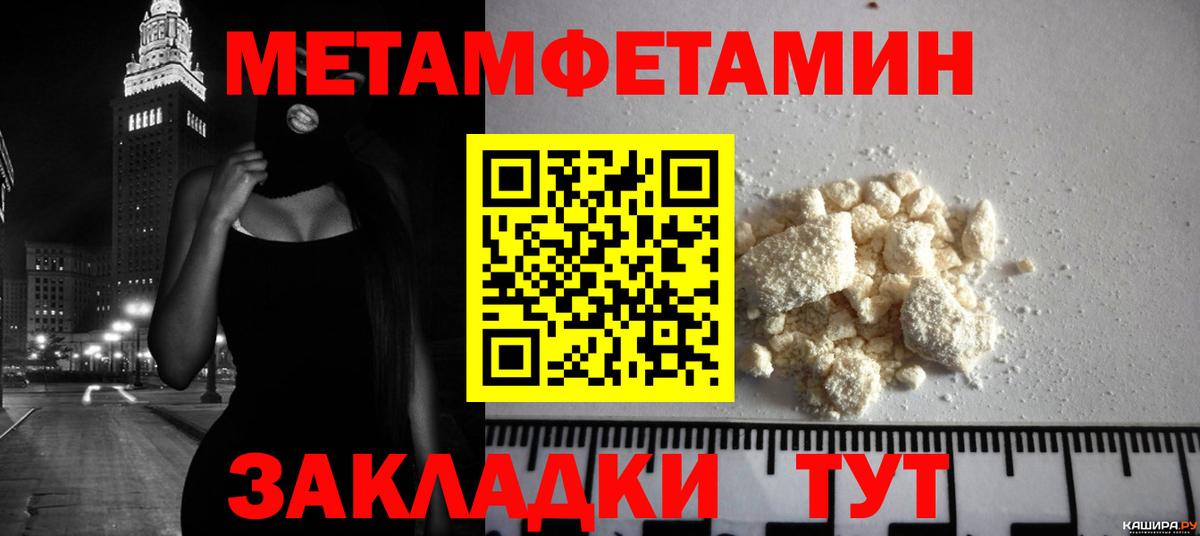 МЕТАМФЕТАМИН пудра  МЕТАМФЕТАМИН пудра  Ейск  Вход с VPN 