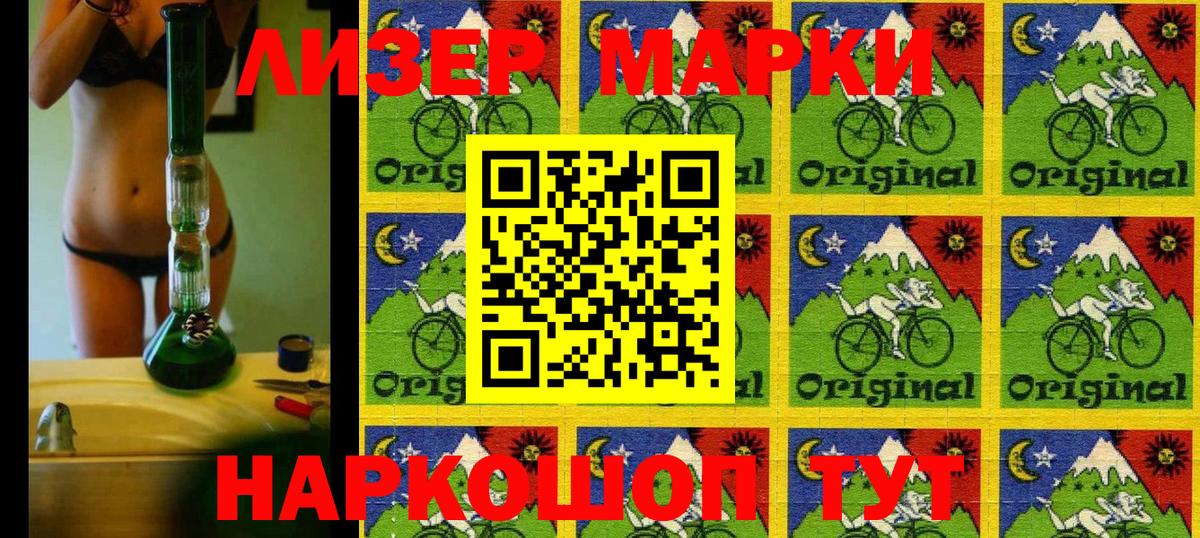 Наркотические марки 1,8мг  Вход с VPN  Ейск 