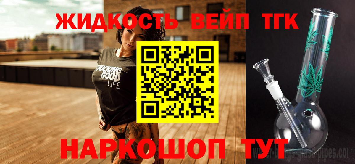 ТГК Wax Ейск