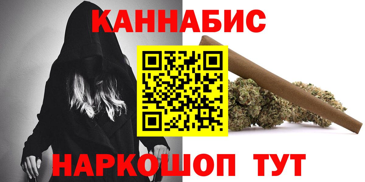 Канабис марихуана Ейск
